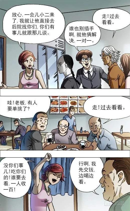 688 煽动 第10页