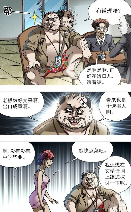 686 点菜 第3页