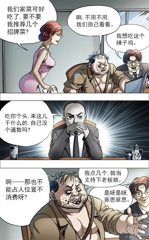 686 点菜 第4页
