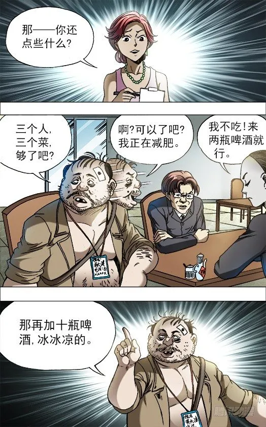 686 点菜 第7页