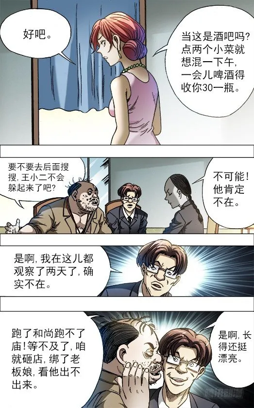 686 点菜 第8页