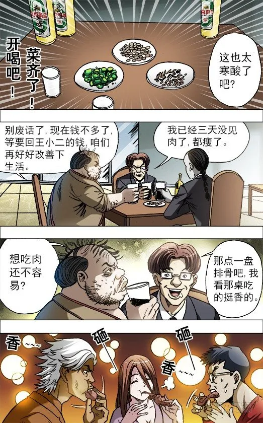 686 点菜 第9页