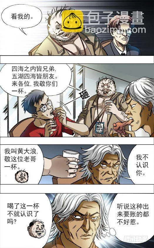 686 点菜 第10页
