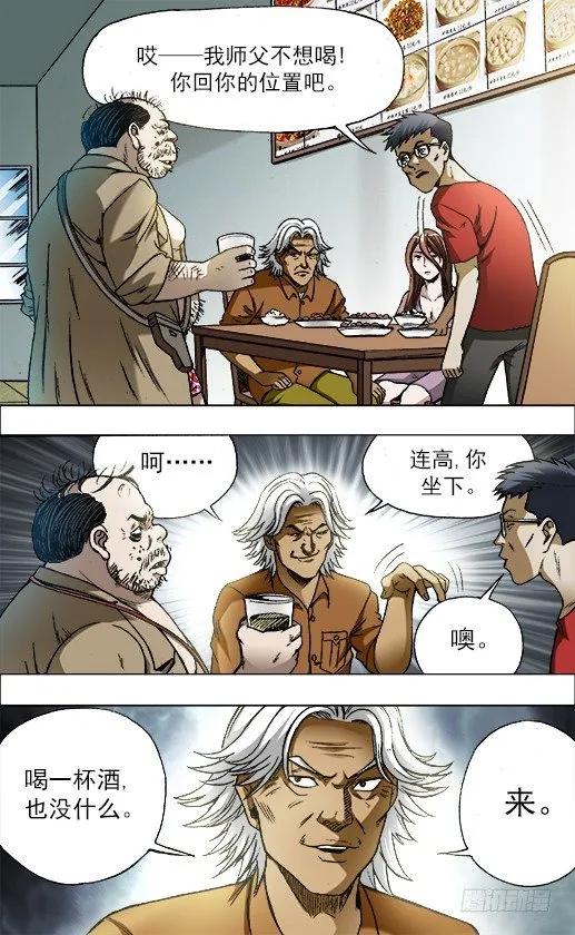687 蹭吃蹭喝 第1页
