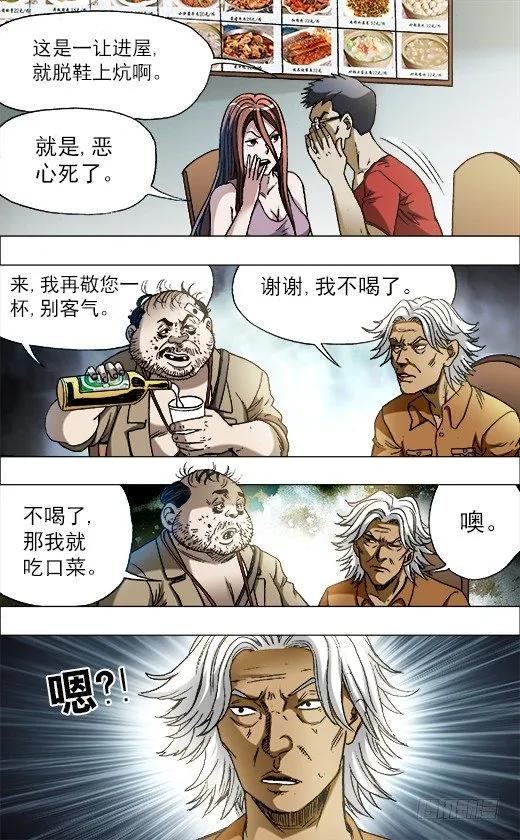 687 蹭吃蹭喝 第3页