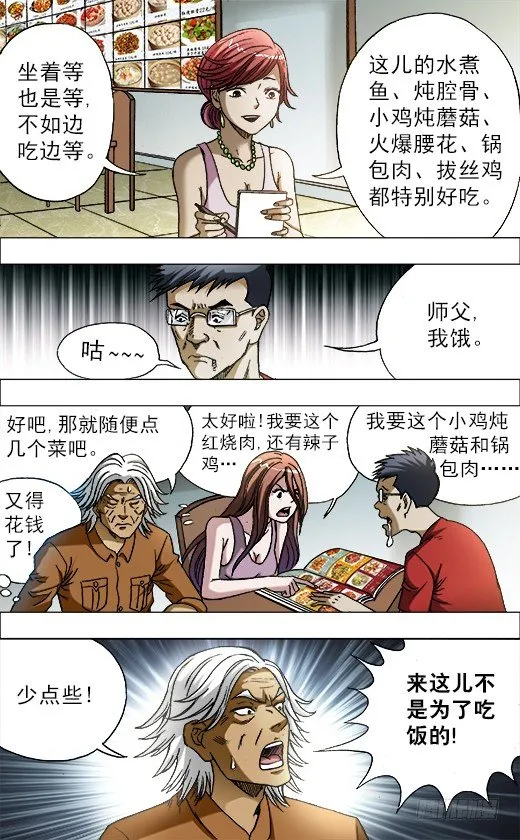 684 肥肠 第1页