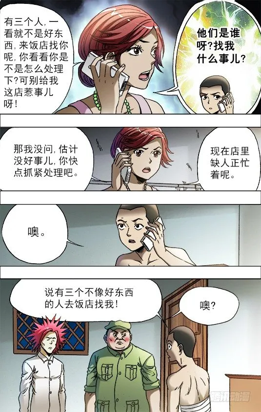 684 肥肠 第4页