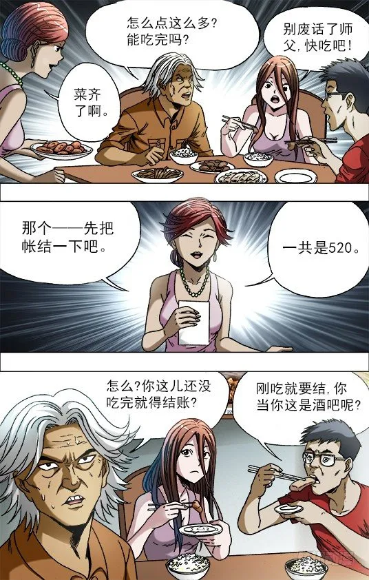 684 肥肠 第5页