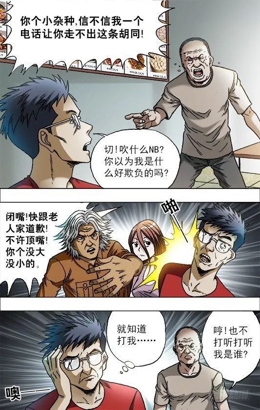 684 肥肠 第9页