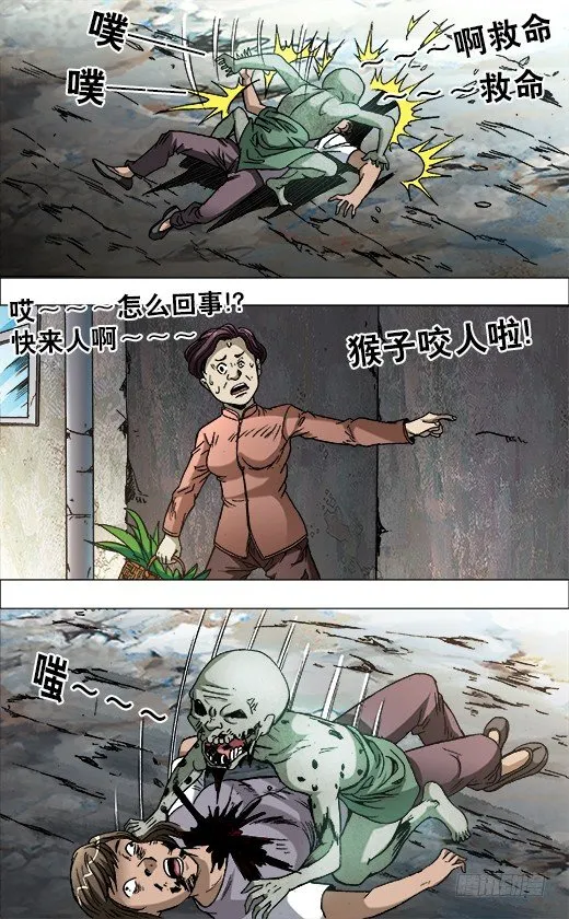 683 上门寻仇 第1页