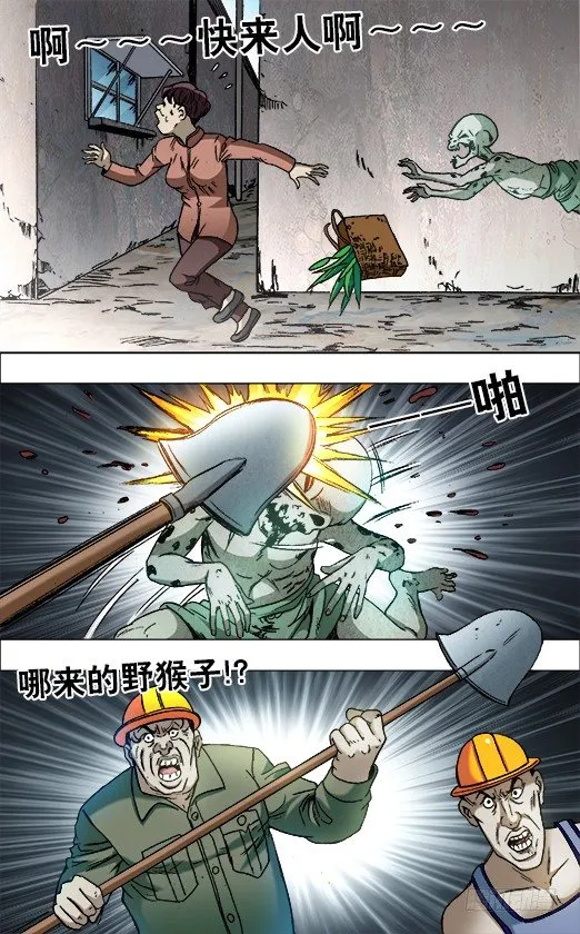 683 上门寻仇 第2页