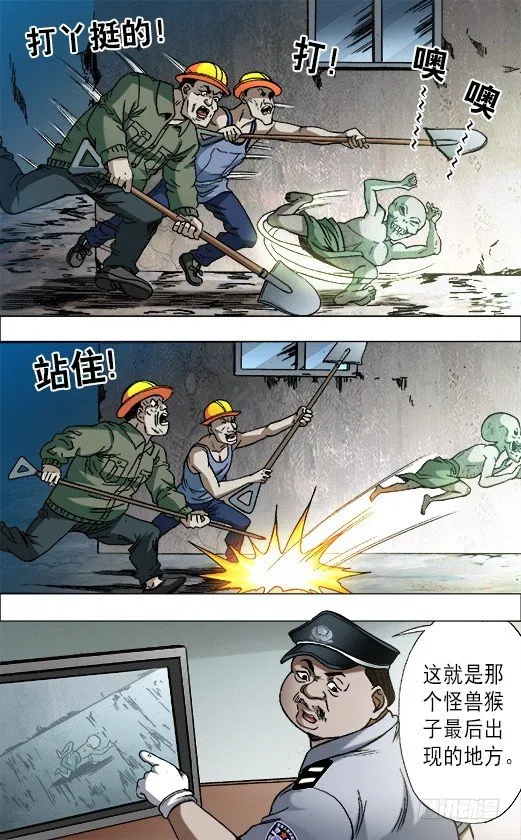 683 上门寻仇 第3页