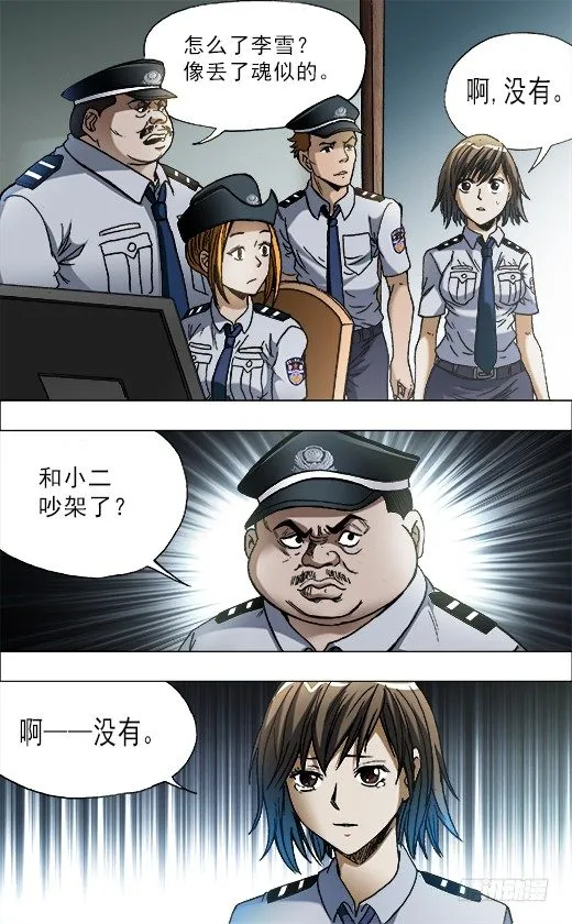 683 上门寻仇 第4页