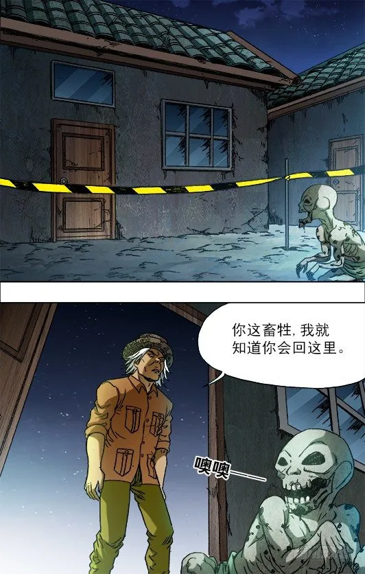683 上门寻仇 第5页