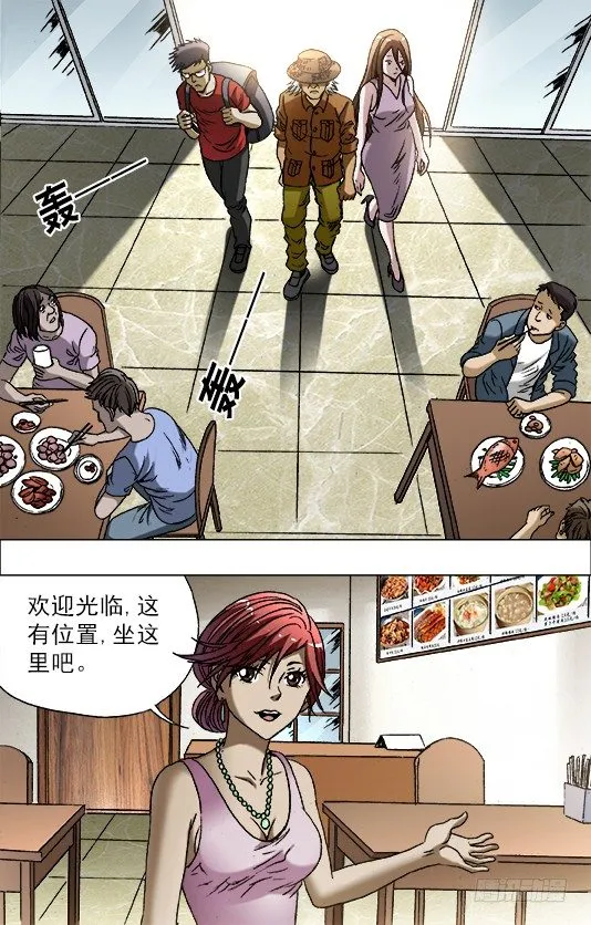683 上门寻仇 第7页