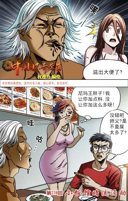 685 追债 第1页