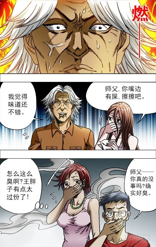 685 追债 第2页