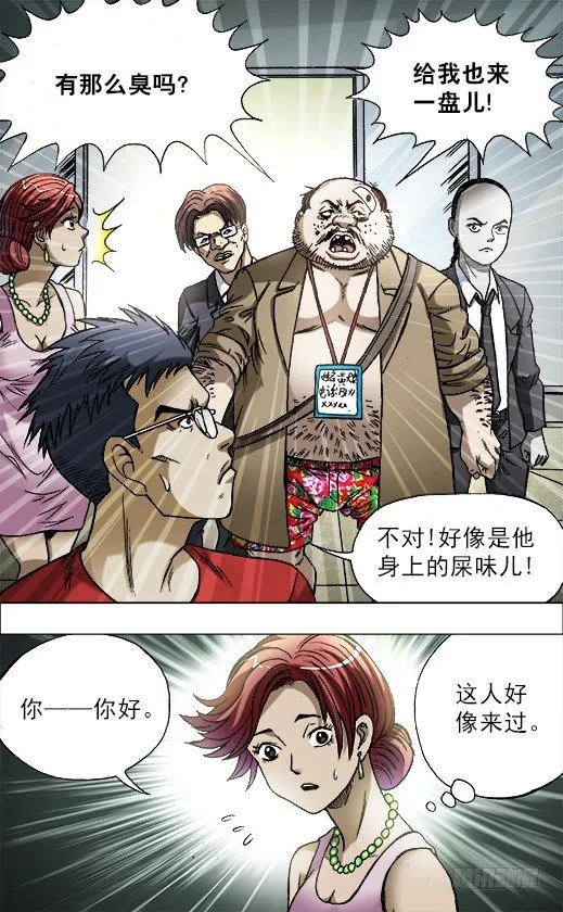 685 追债 第3页
