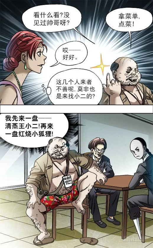 685 追债 第4页