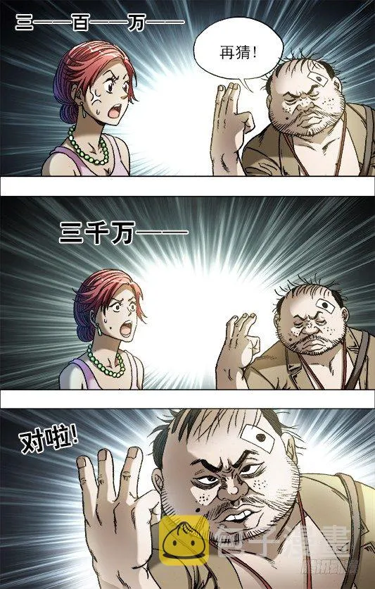 685 追债 第9页