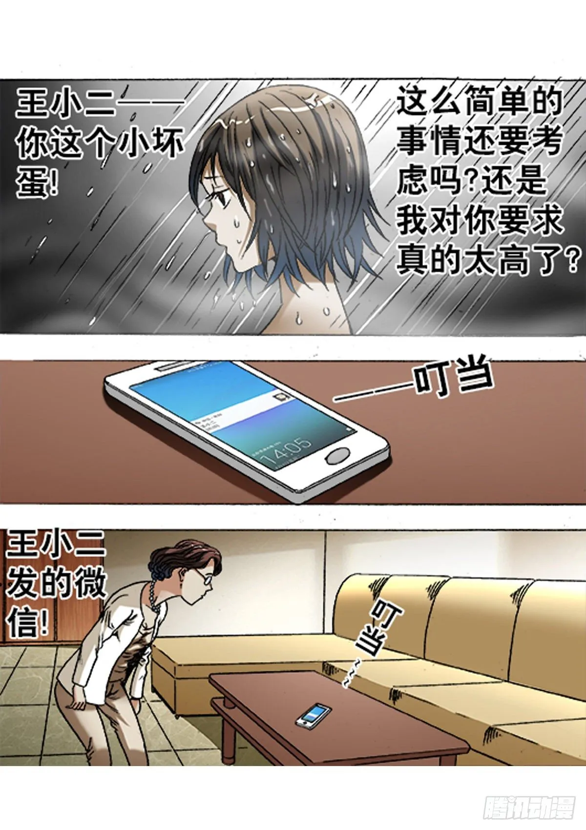 682 拉黑 第1页
