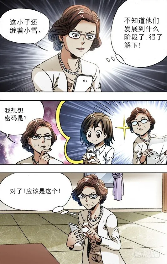 682 拉黑 第2页
