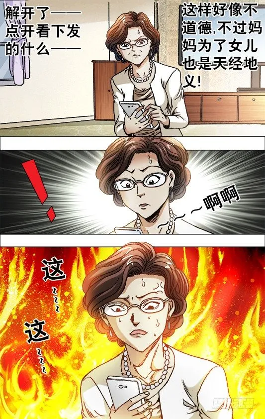 682 拉黑 第3页