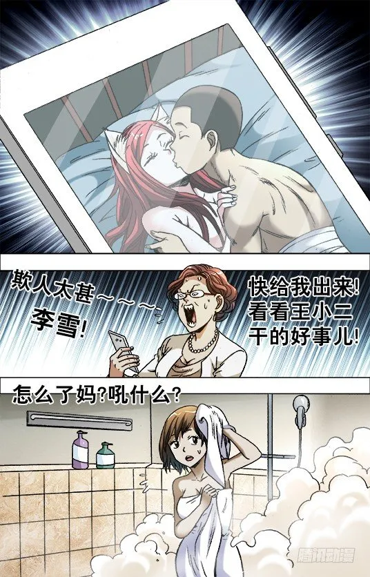 682 拉黑 第4页