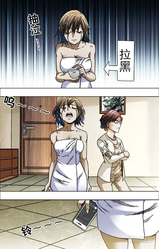 682 拉黑 第6页