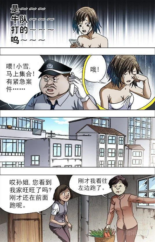 682 拉黑 第7页