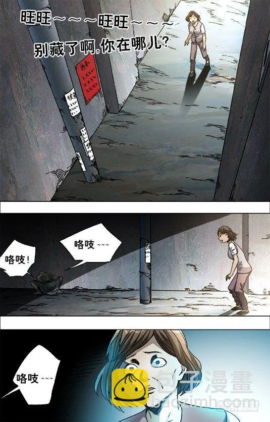 682 拉黑 第8页