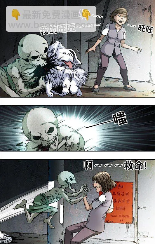 682 拉黑 第9页