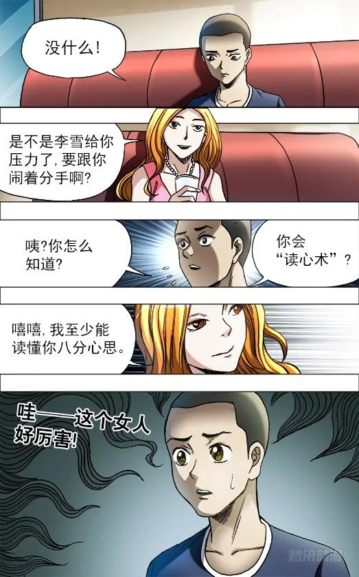 681 魅术 第2页