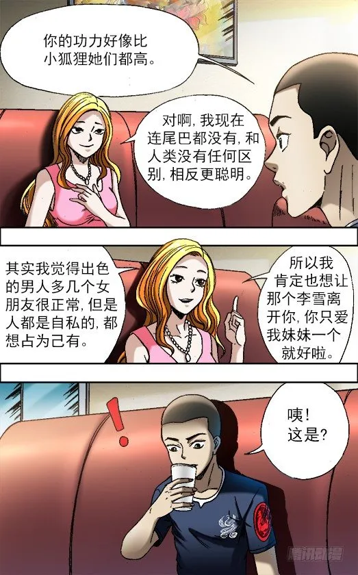 681 魅术 第3页