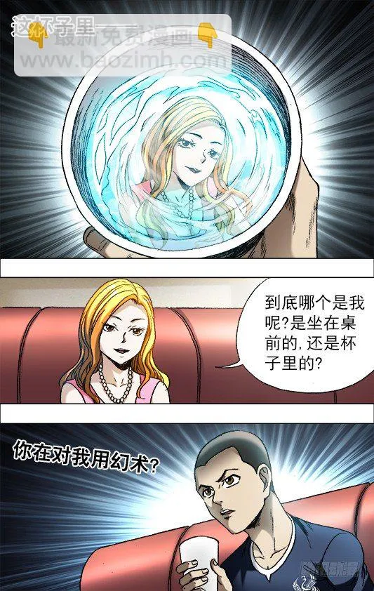 681 魅术 第4页