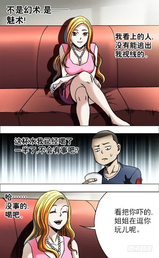 681 魅术 第5页