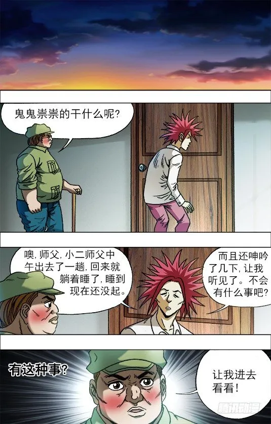 681 魅术 第8页