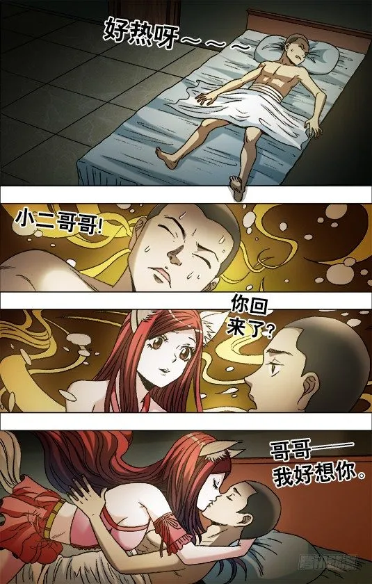 681 魅术 第9页