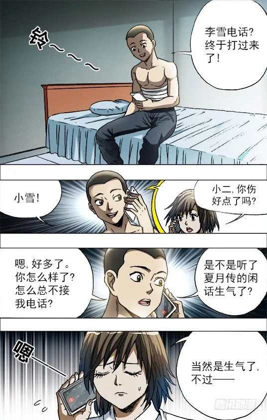 680 姐姐请你喝咖啡 第1页