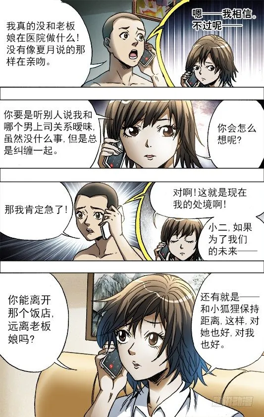 680 姐姐请你喝咖啡 第2页