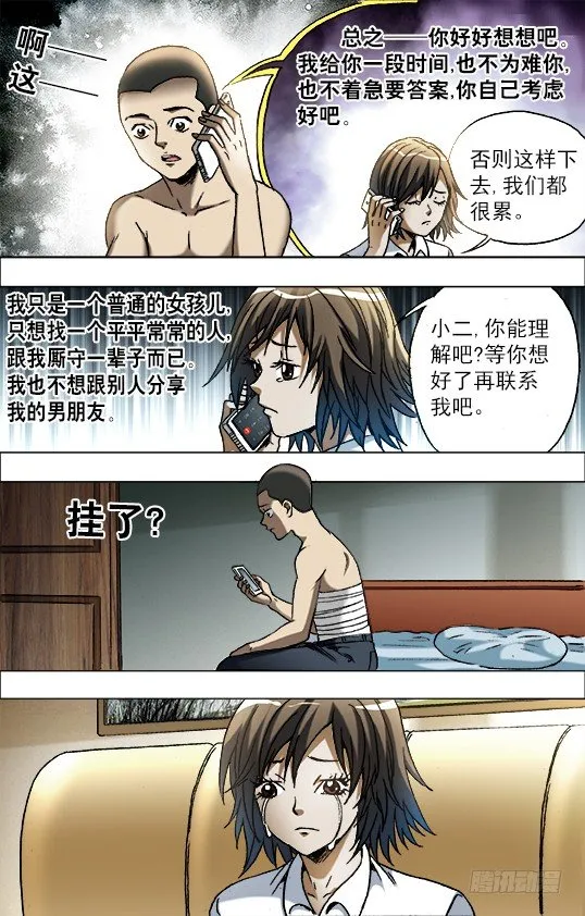 680 姐姐请你喝咖啡 第3页