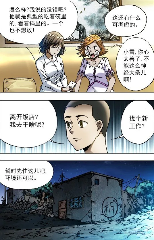 680 姐姐请你喝咖啡 第4页