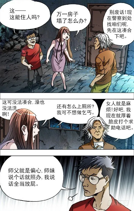 680 姐姐请你喝咖啡 第5页
