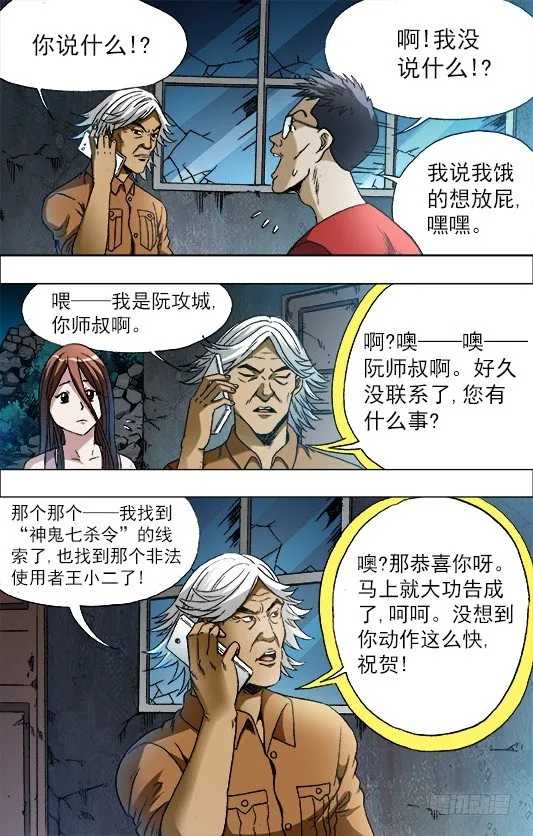 680 姐姐请你喝咖啡 第6页