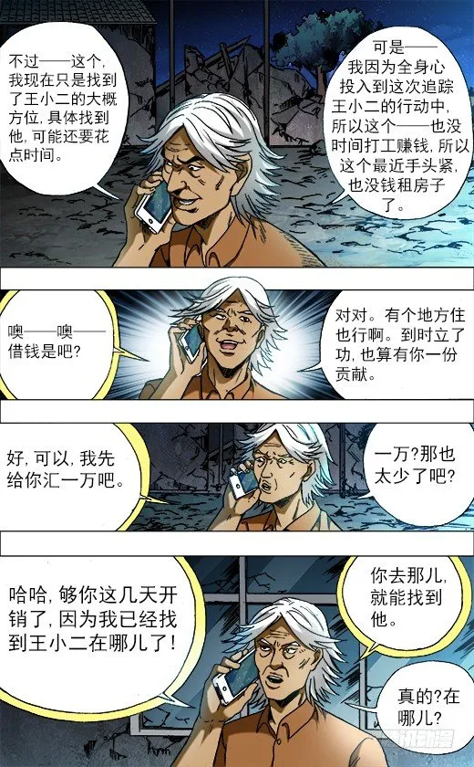 680 姐姐请你喝咖啡 第7页