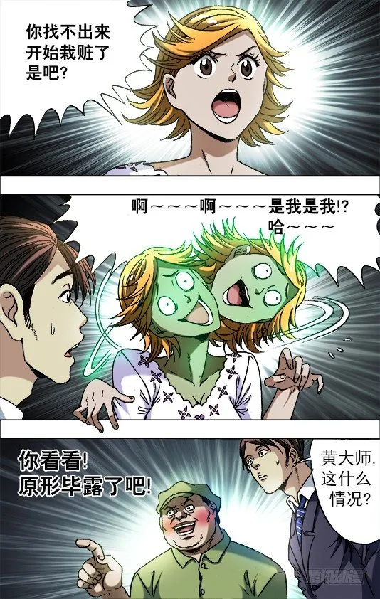 679 教训一顿 第2页