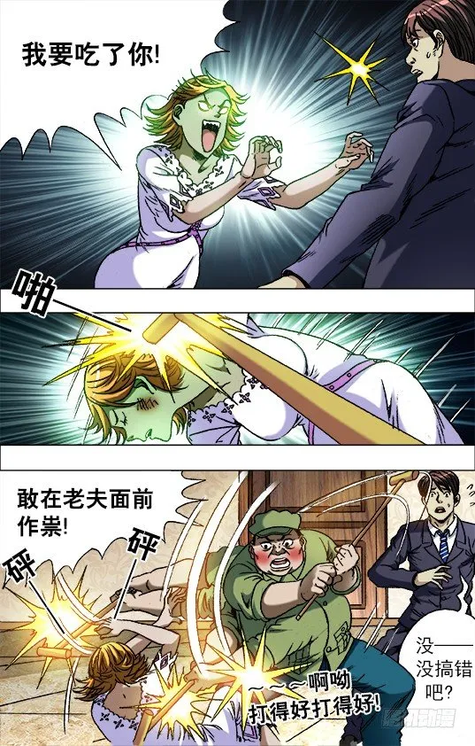 679 教训一顿 第3页