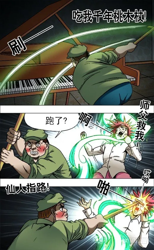 678 钢琴女 第1页