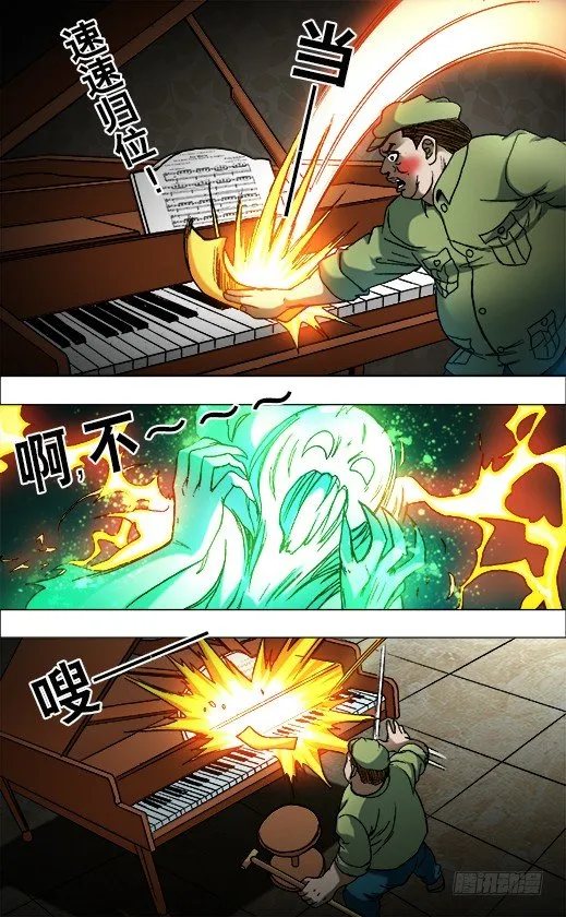 678 钢琴女 第3页