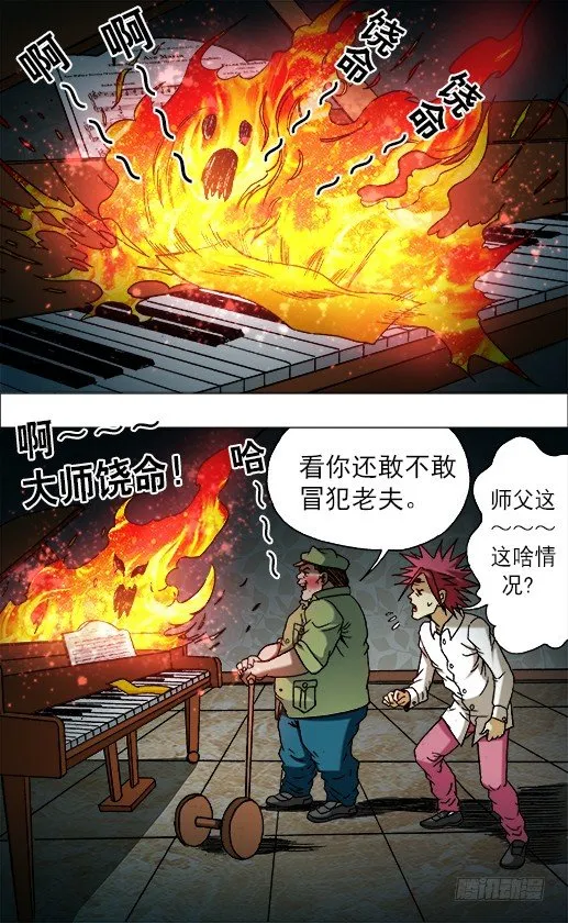 678 钢琴女 第4页
